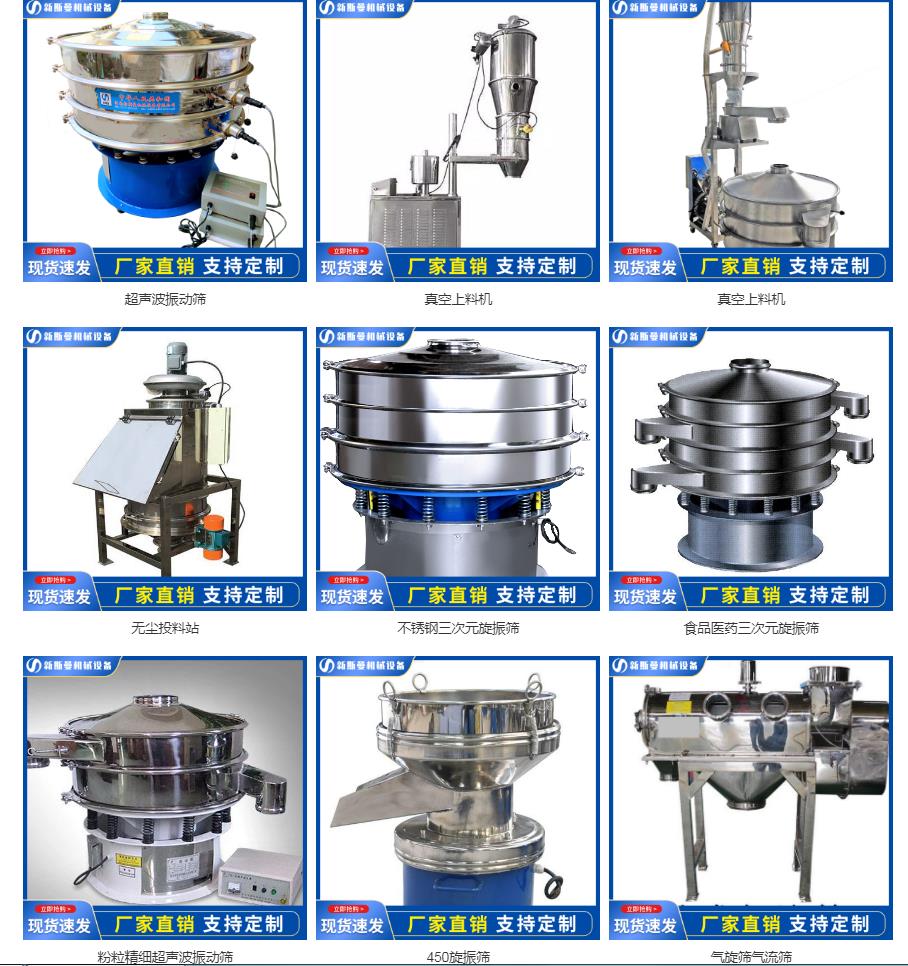 食品行業的發展離不開振動篩